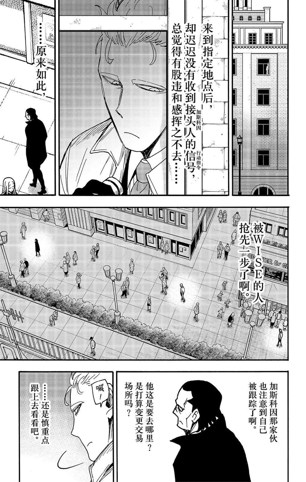 第83话 试看版