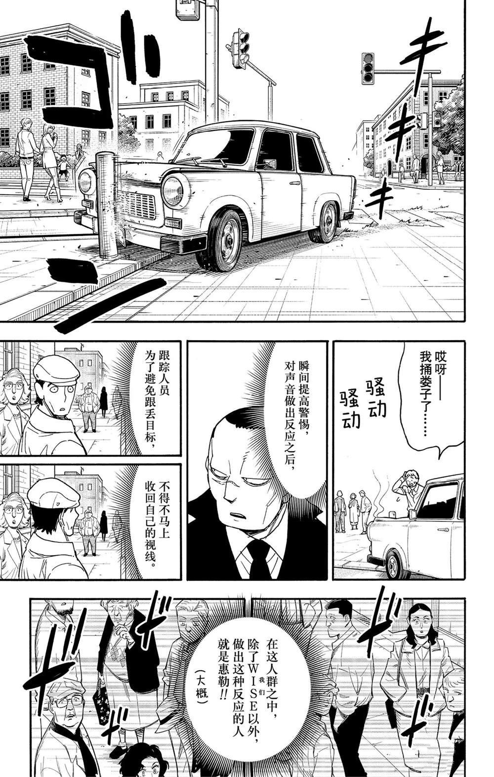 第83话 试看版