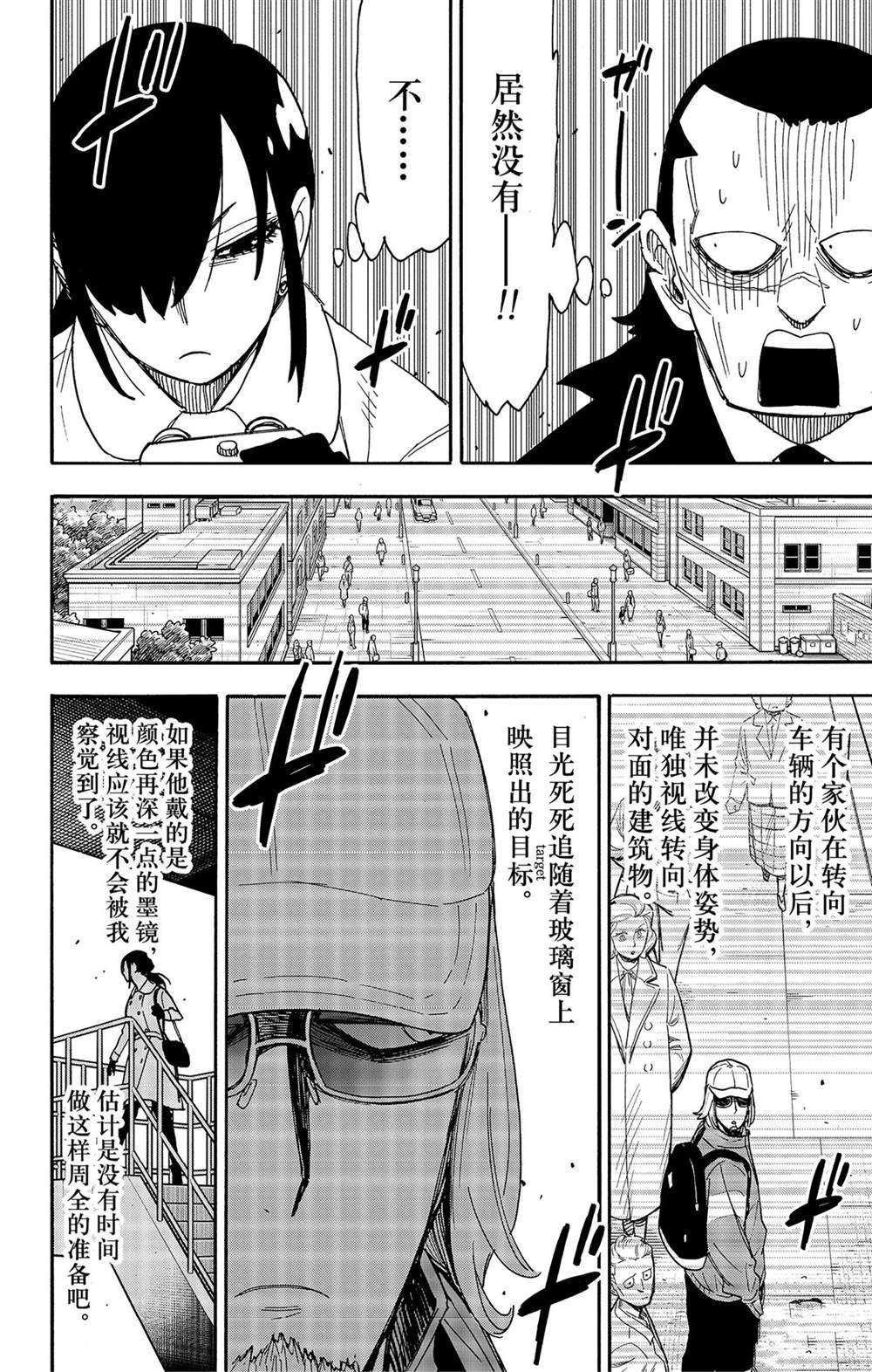 第83话 试看版