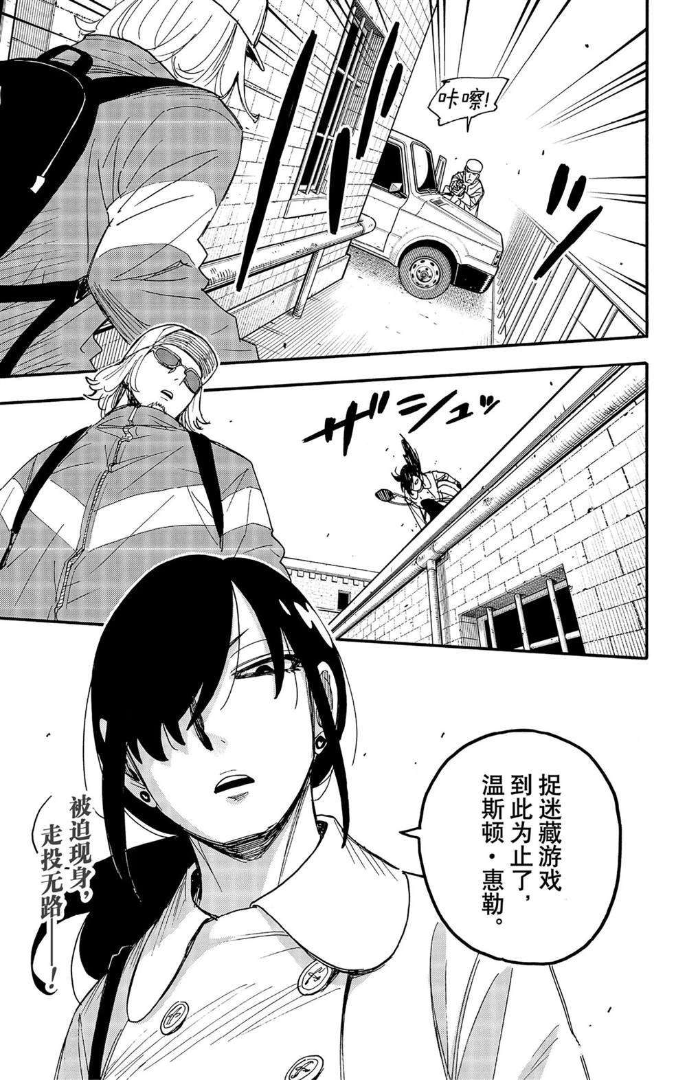 第83话 试看版