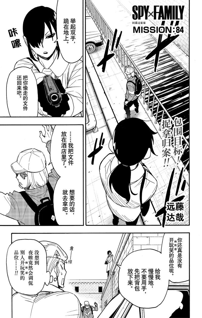 第84话 试看版