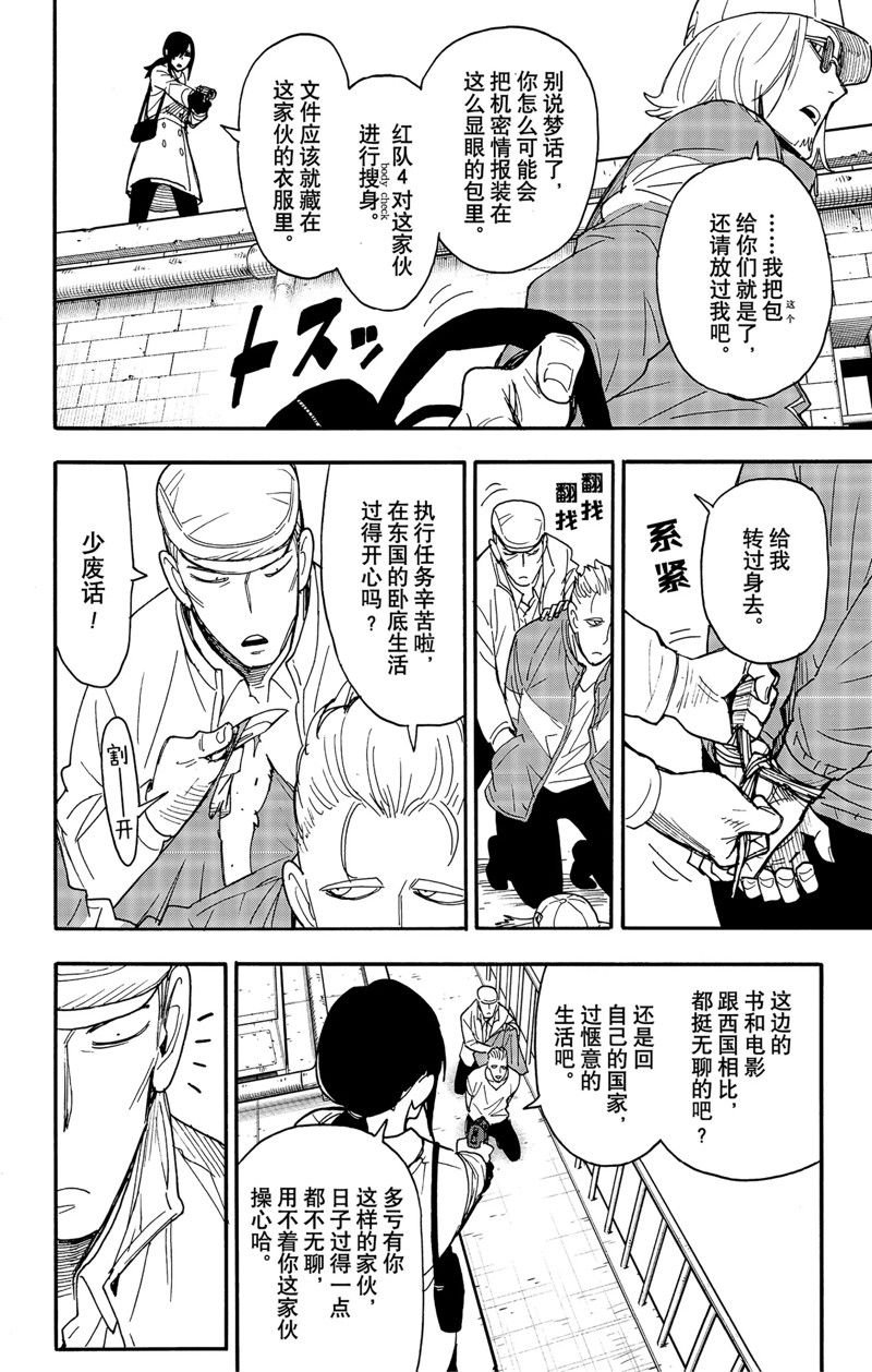 第84话 试看版