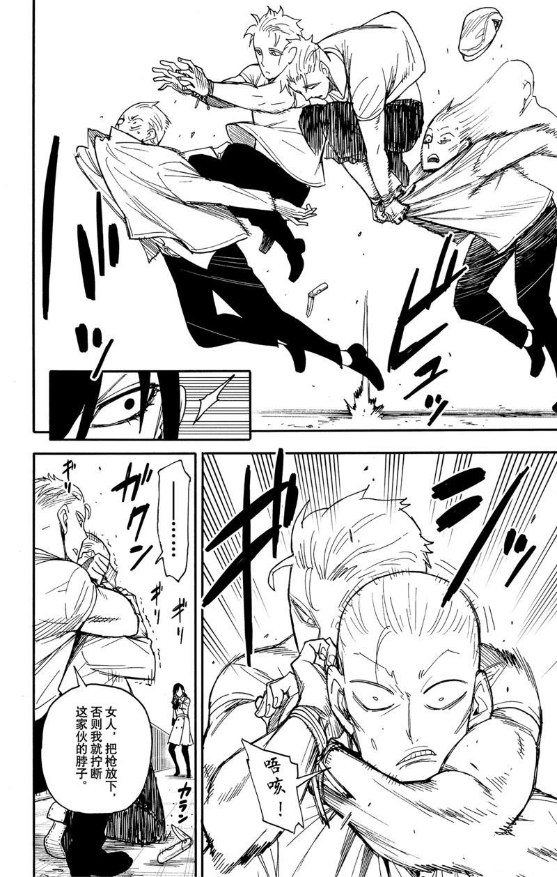第84话 试看版
