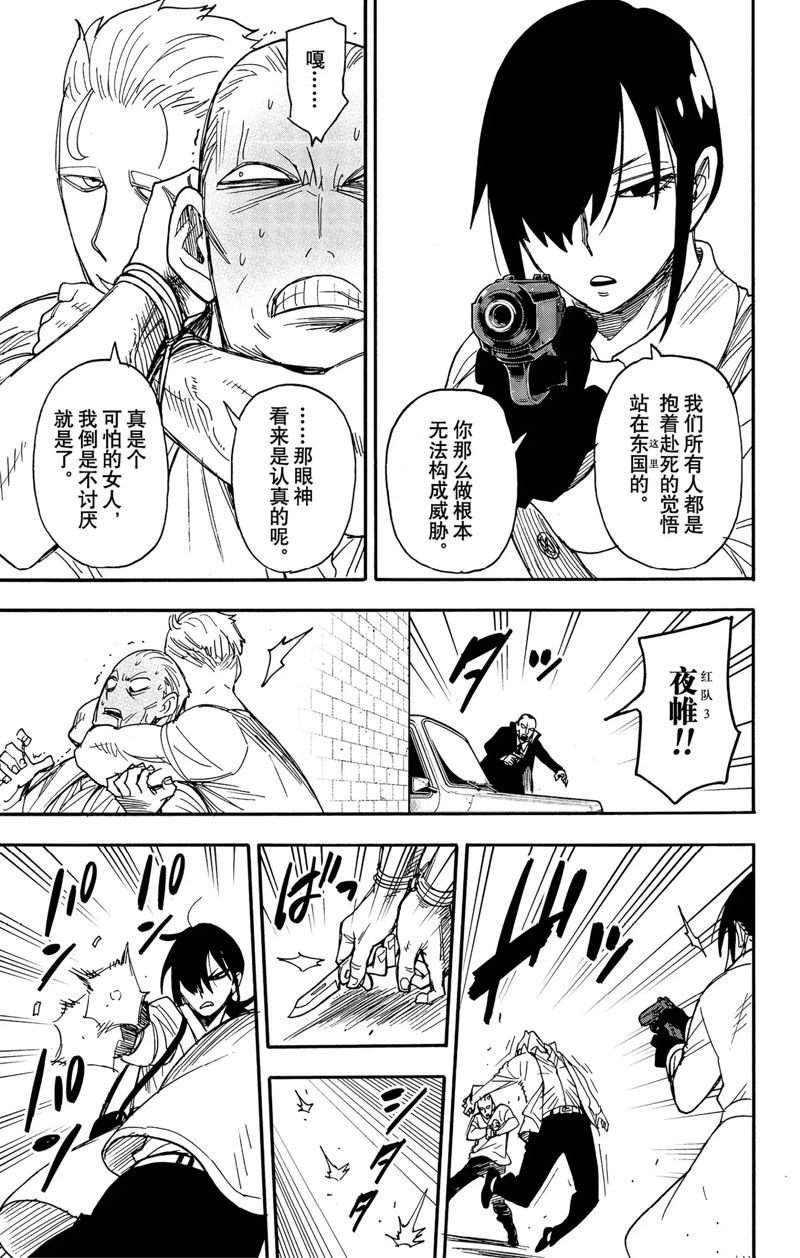 第84话 试看版