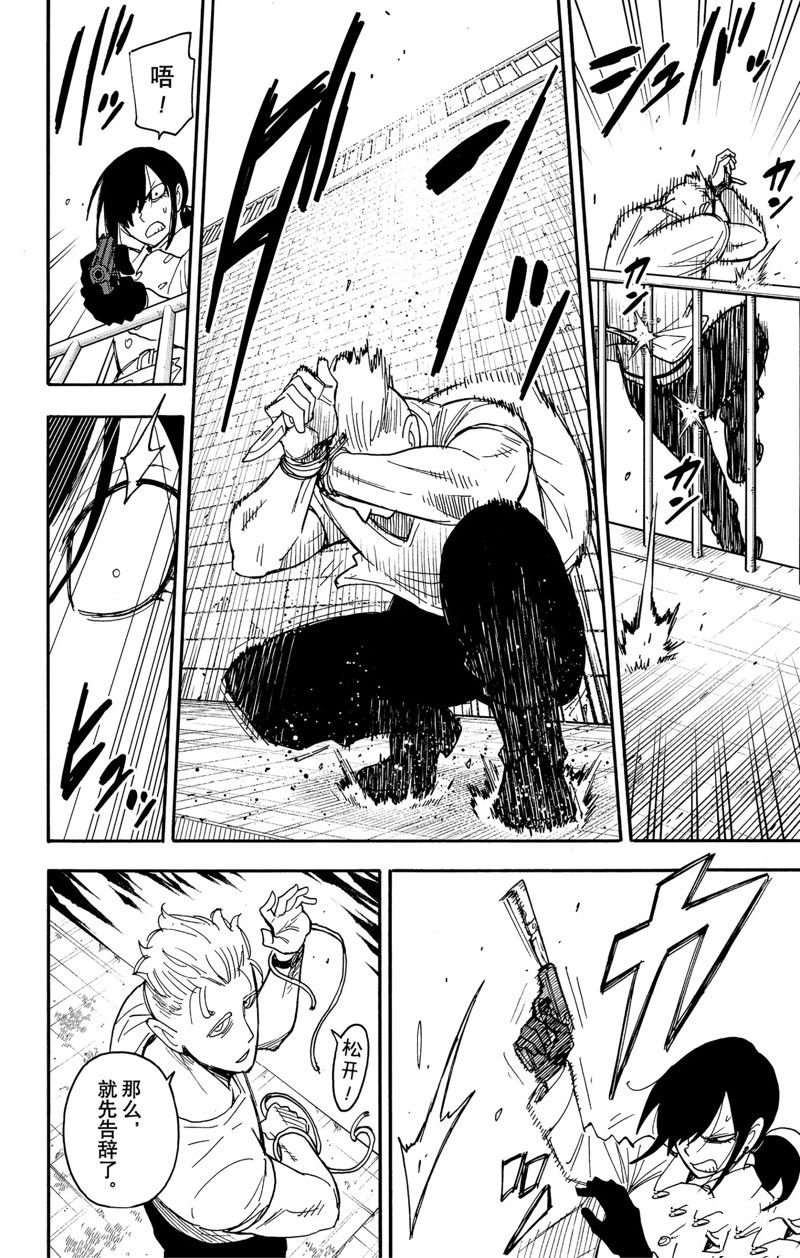 第84话 试看版