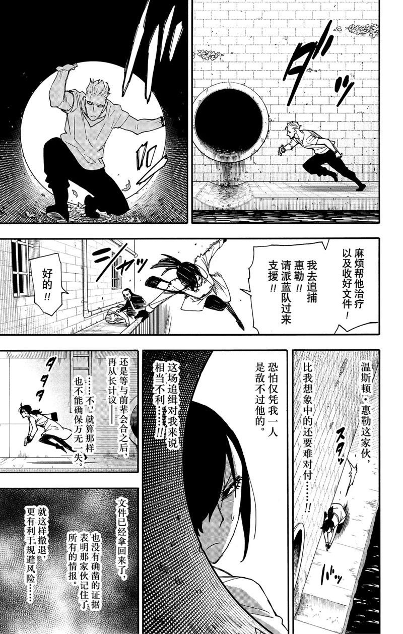第84话 试看版