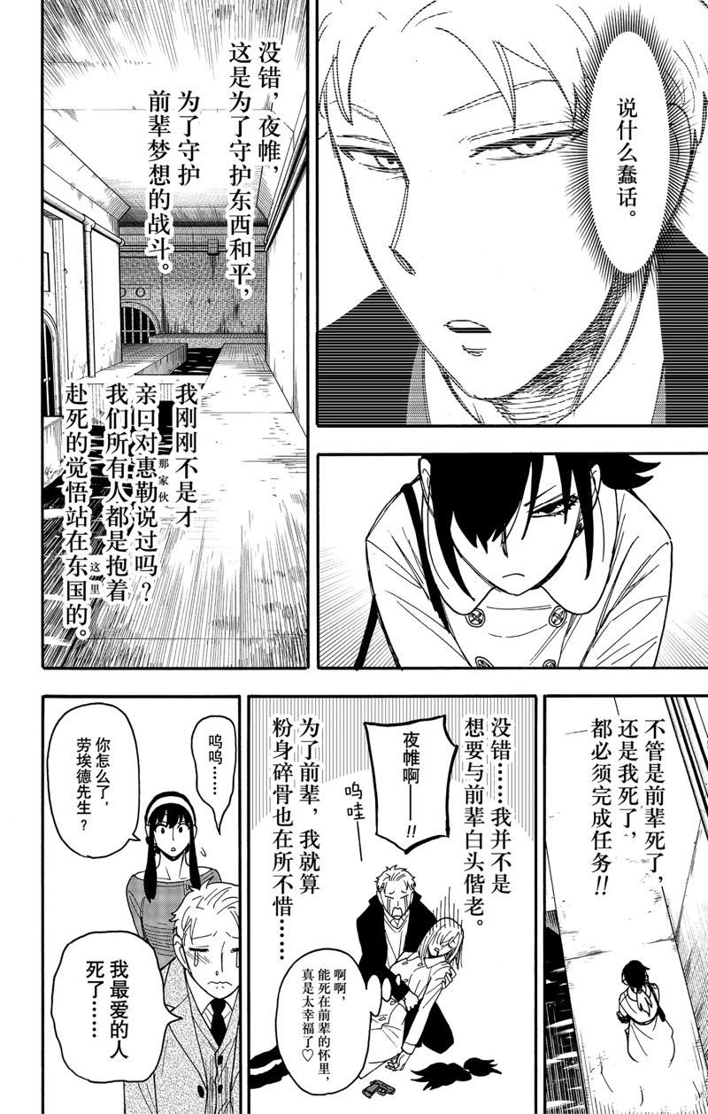 第84话 试看版