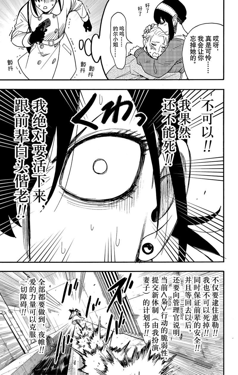 第84话 试看版