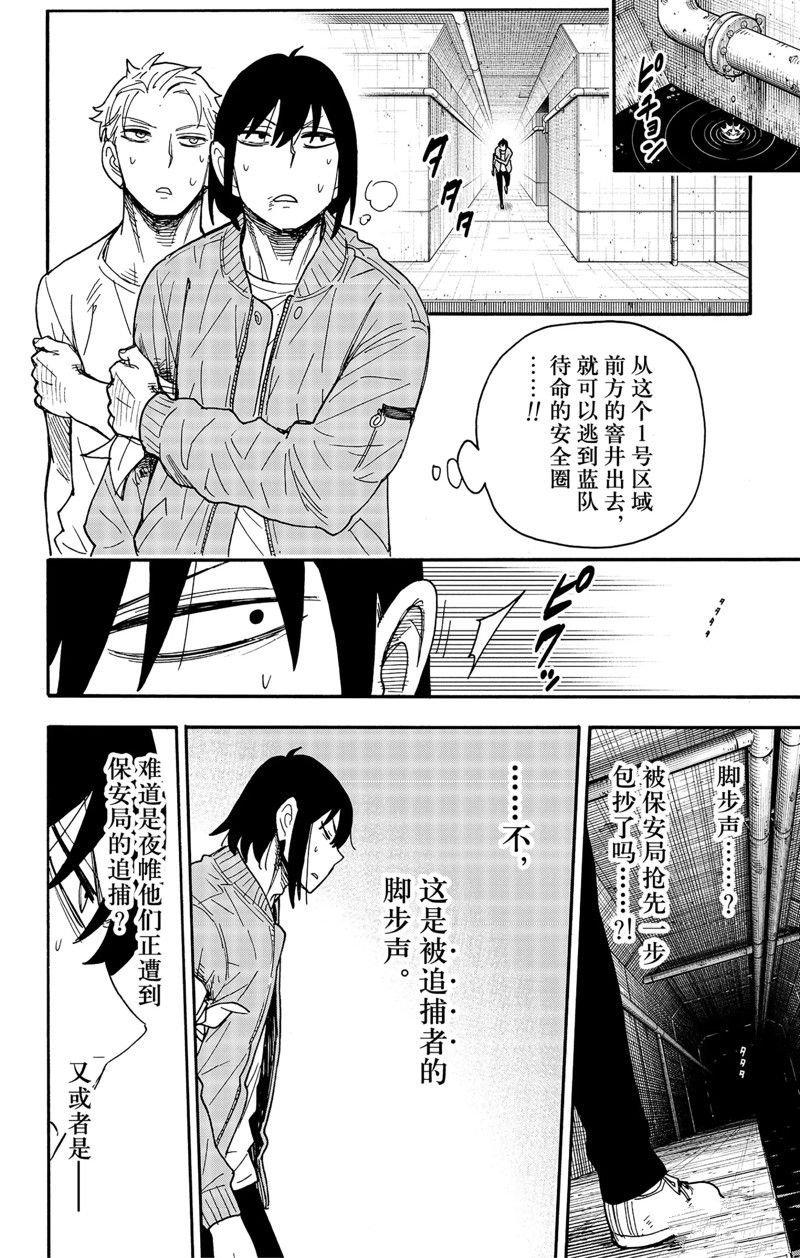 第84话 试看版