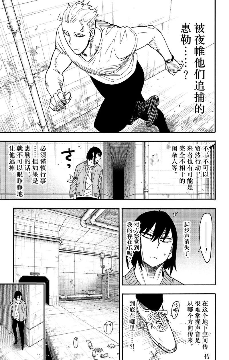 第84话 试看版