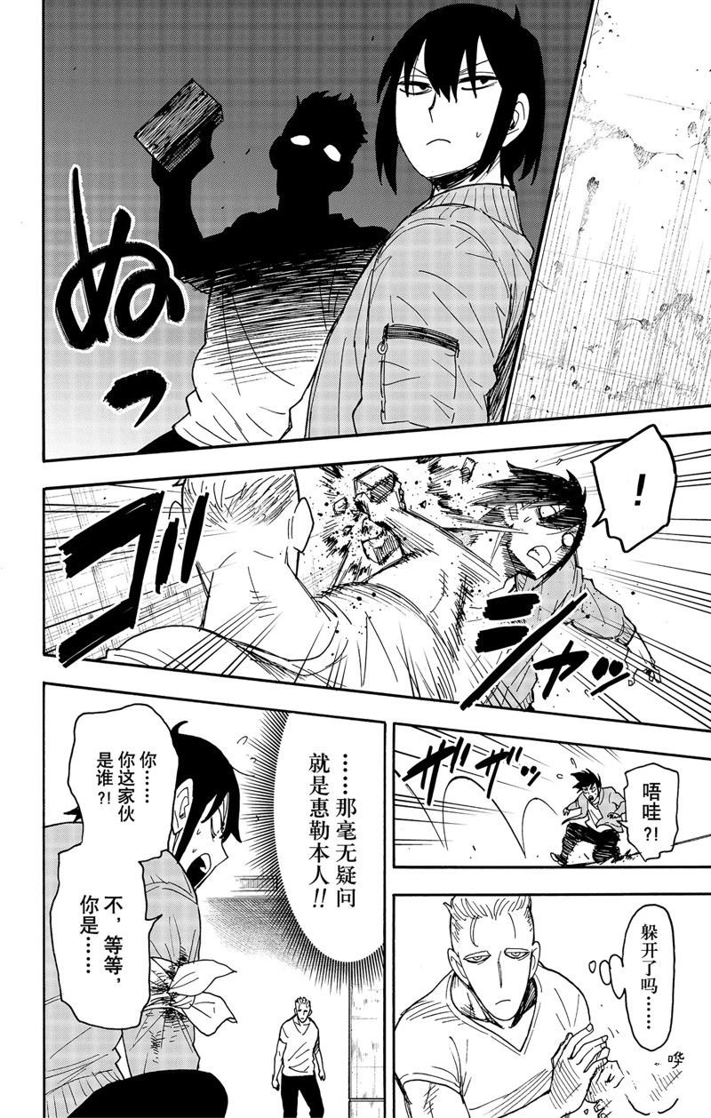 第84话 试看版