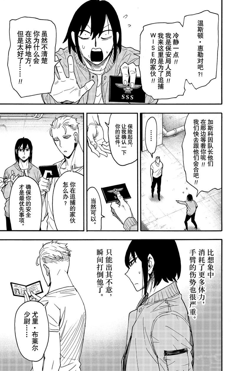 第84话 试看版