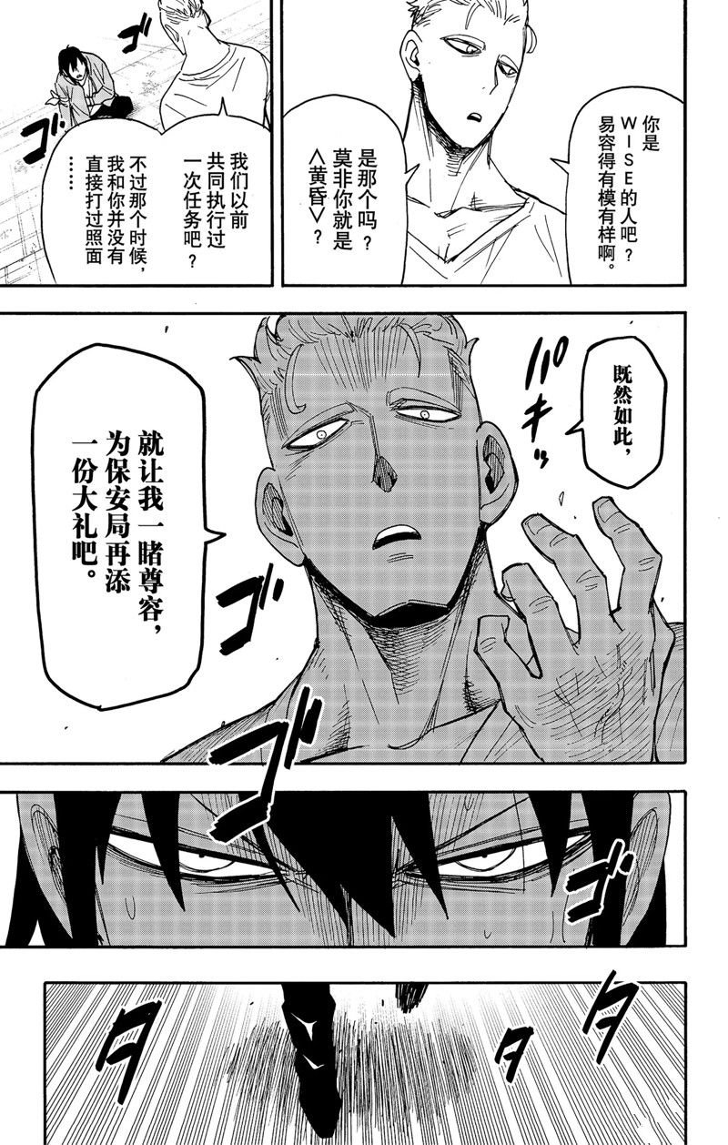 第84话 试看版