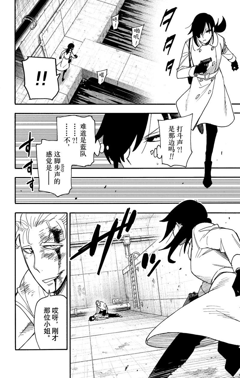 第84话 试看版
