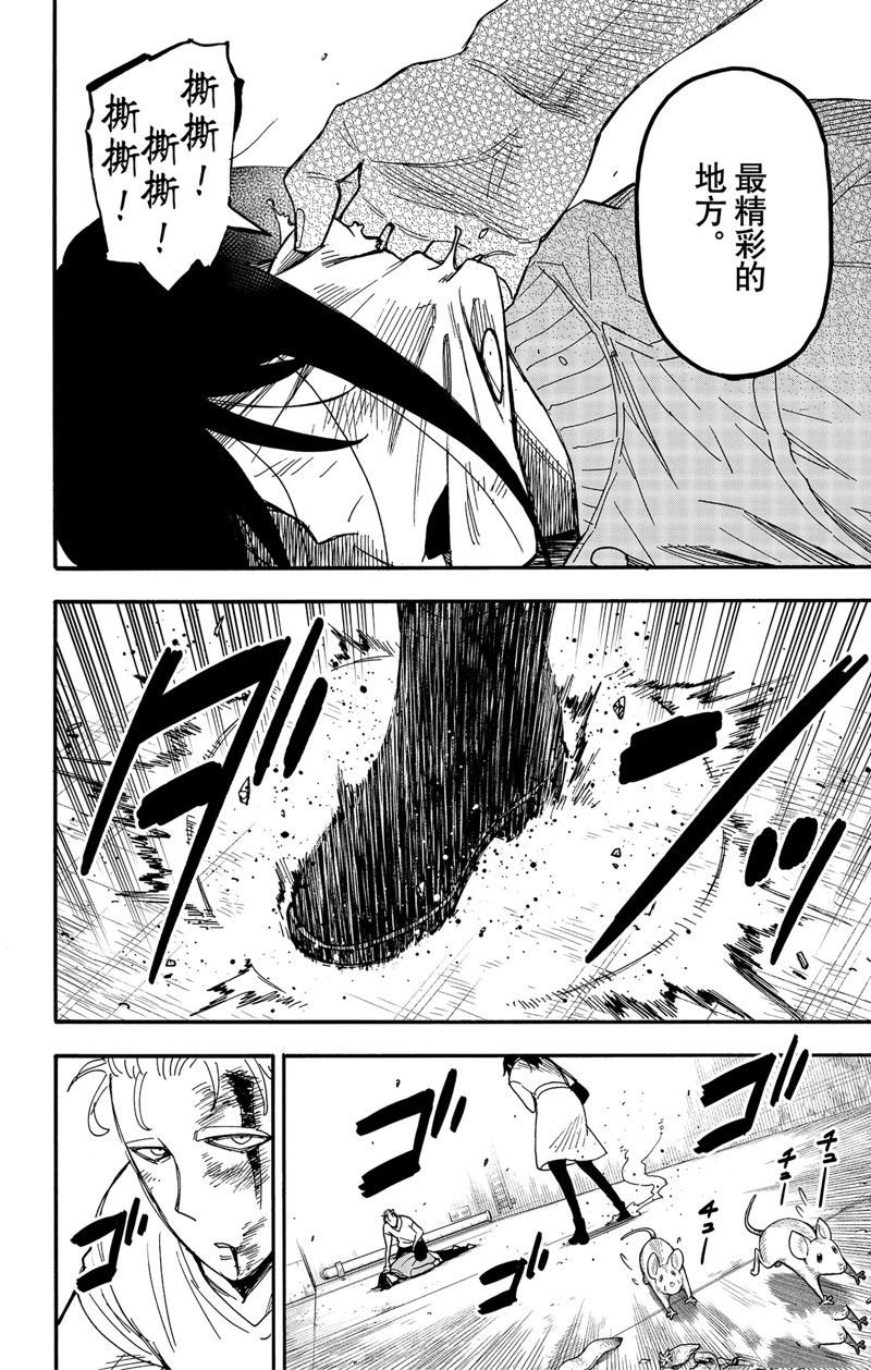 第84话 试看版