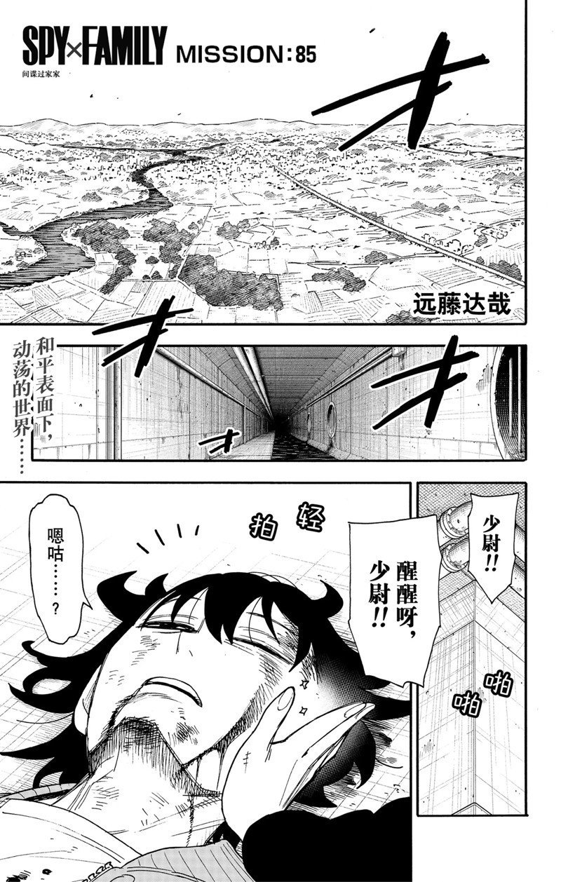 第85话 试看版