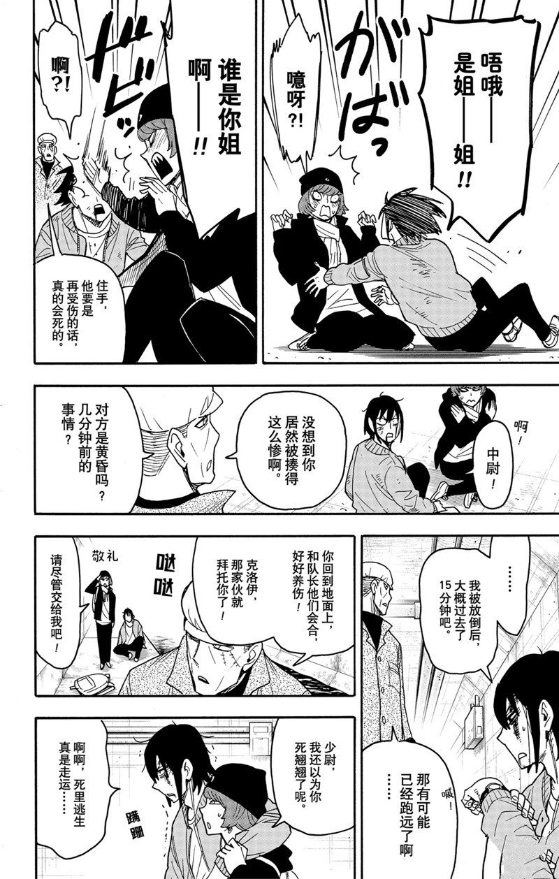 第85话 试看版
