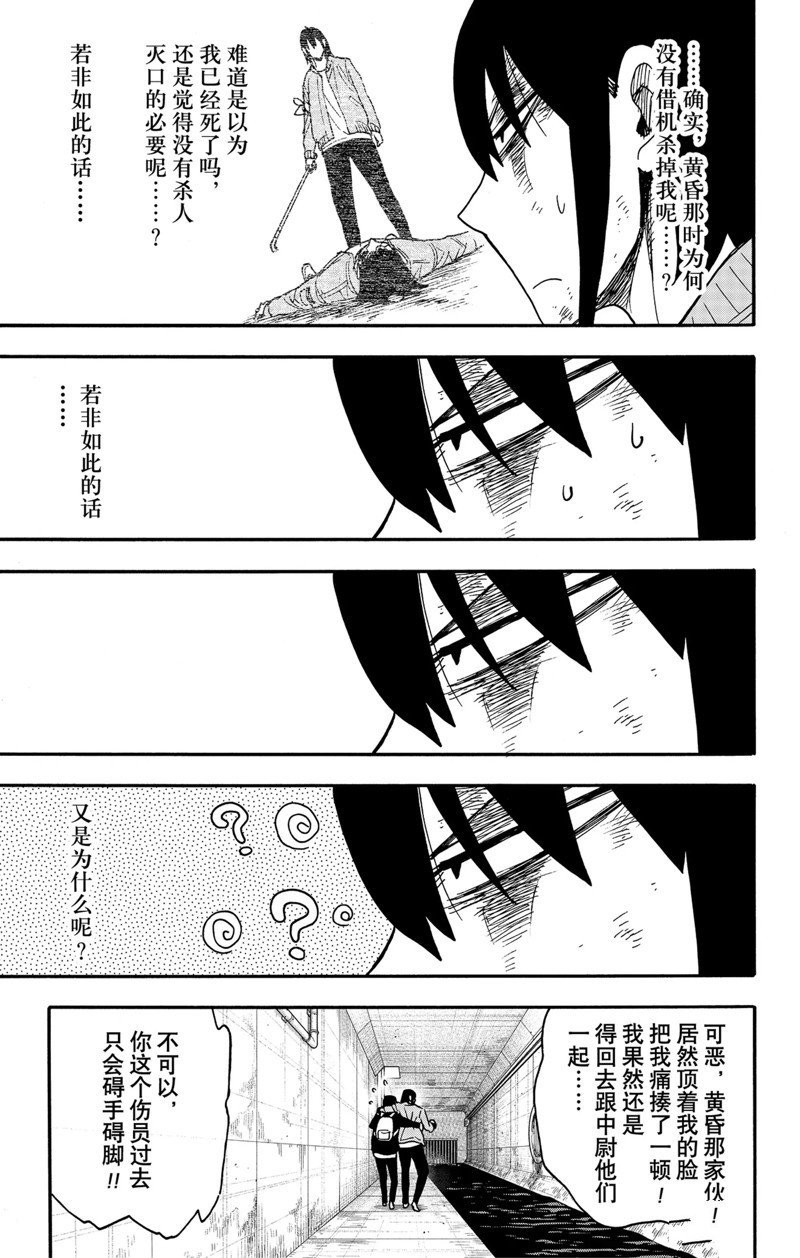 第85话 试看版