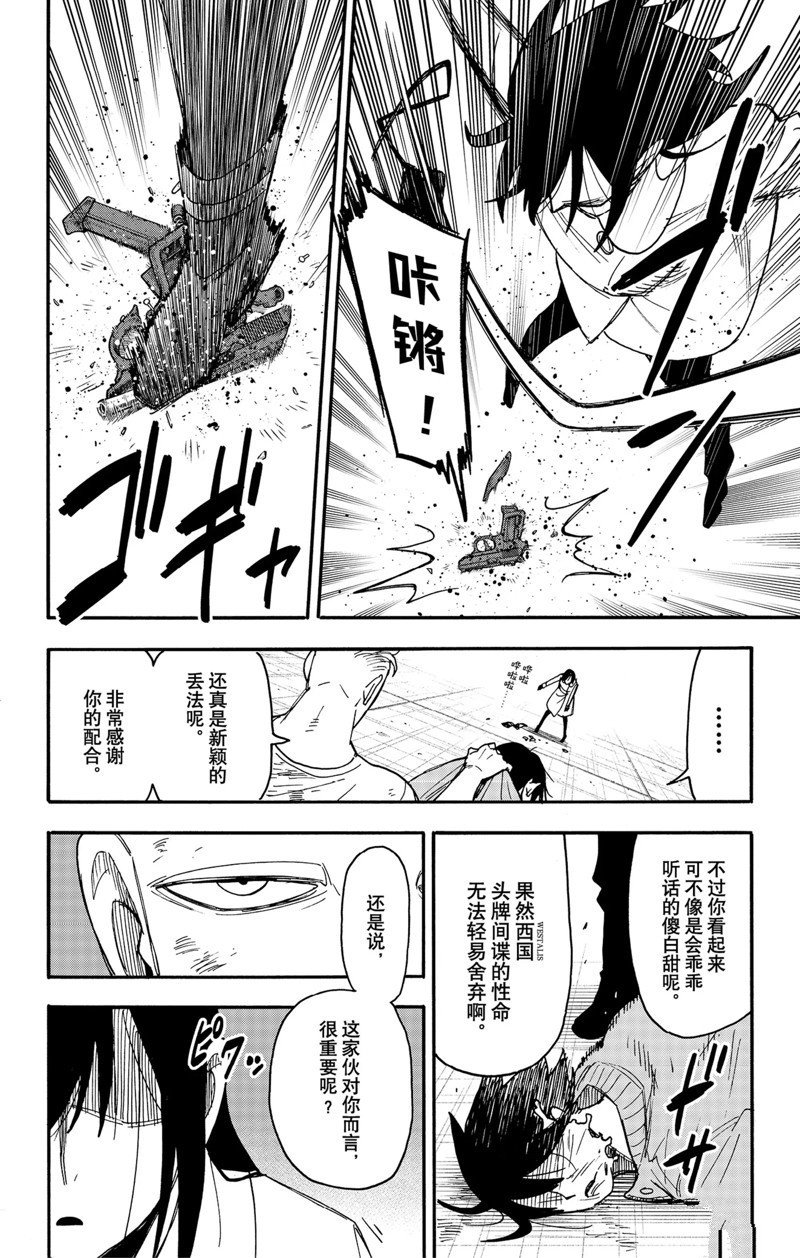第85话 试看版