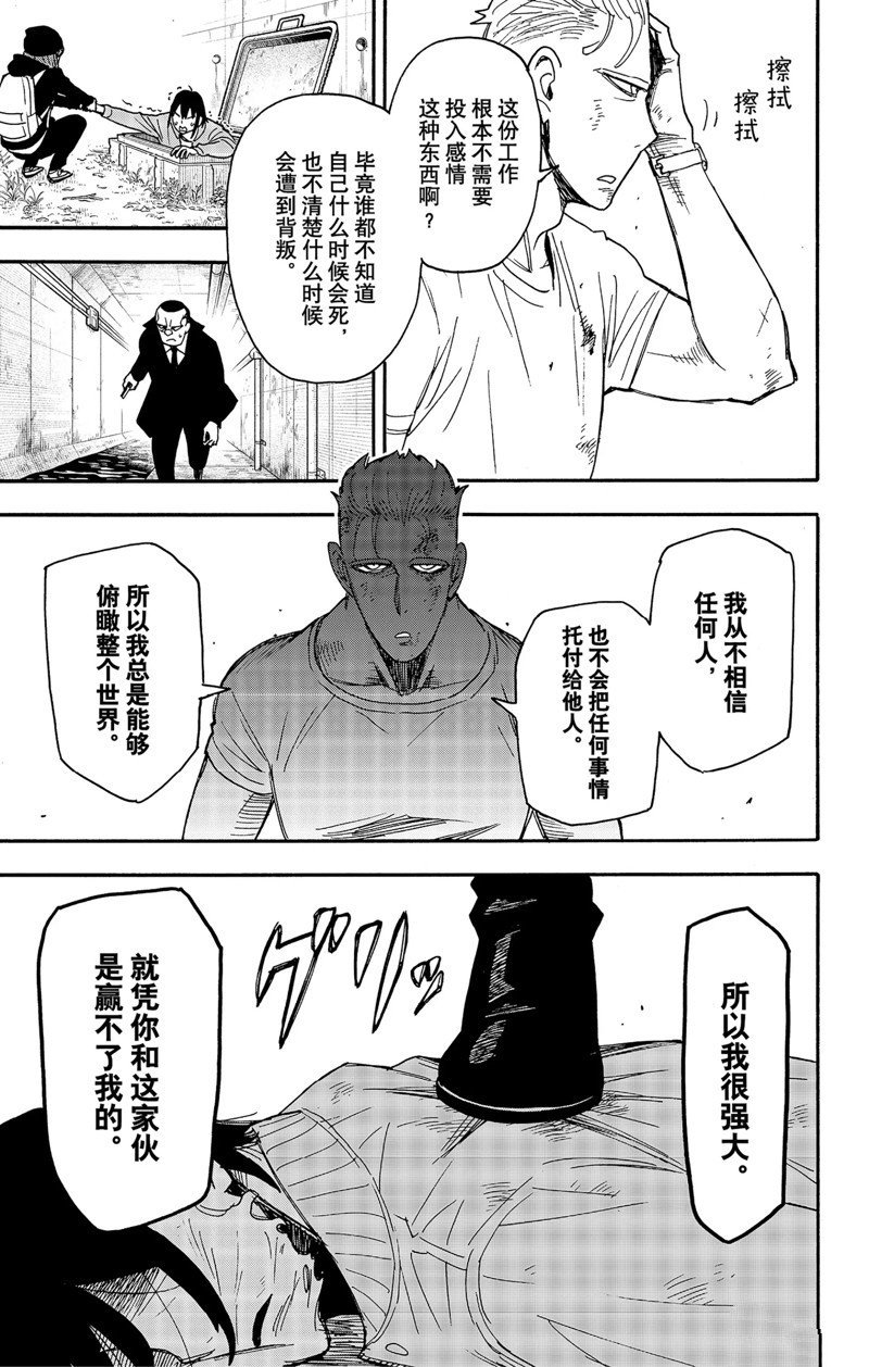 第85话 试看版