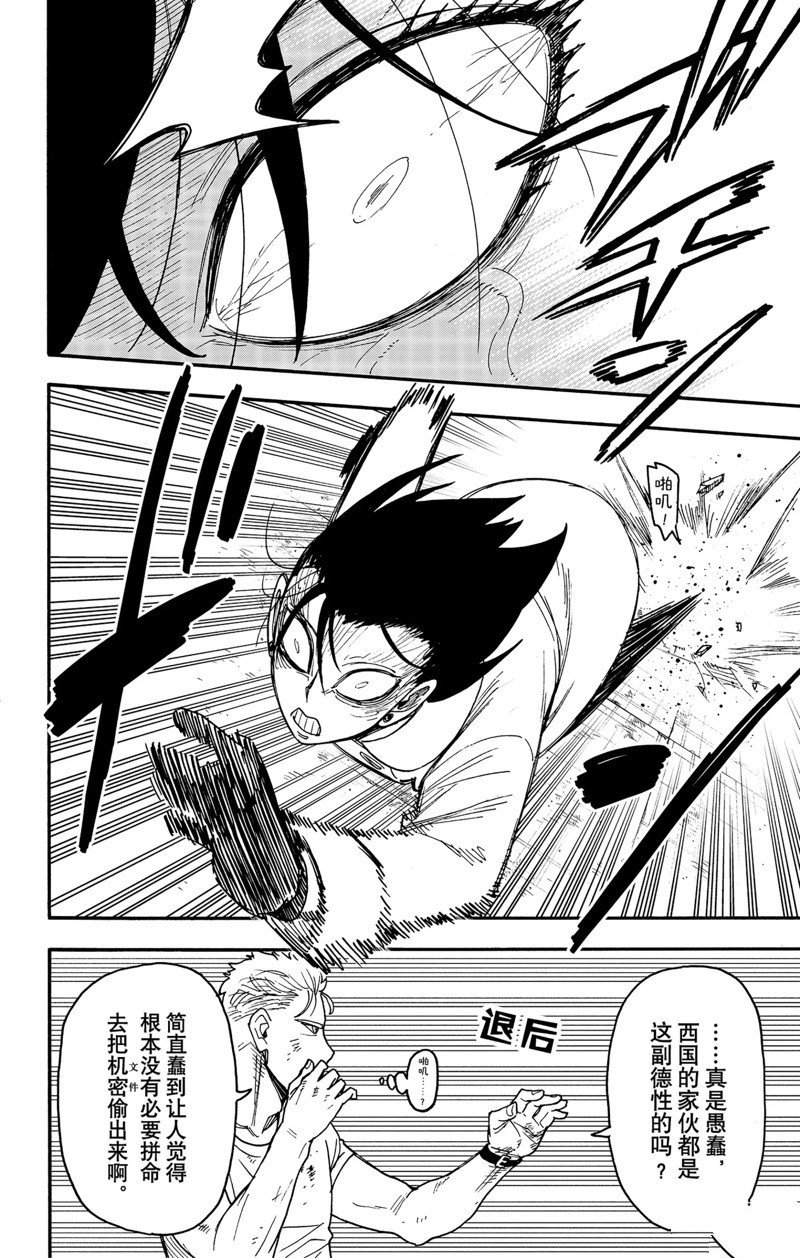 第85话 试看版