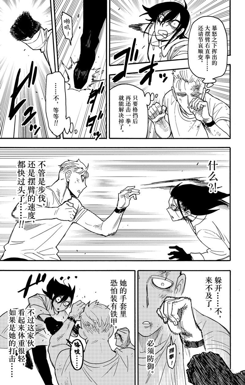 第85话 试看版