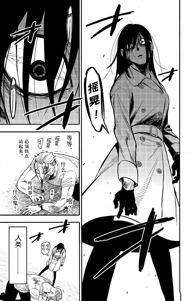 第85话 试看版