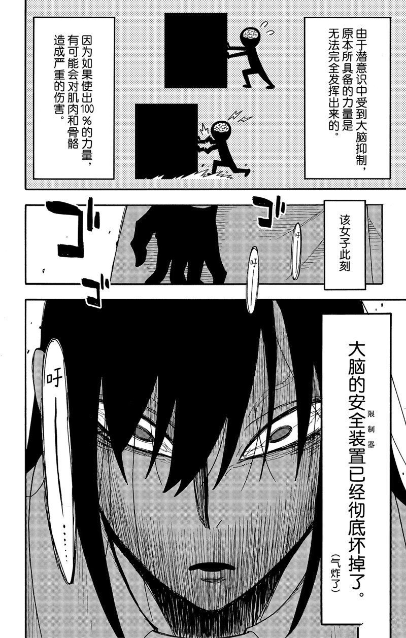 第85话 试看版
