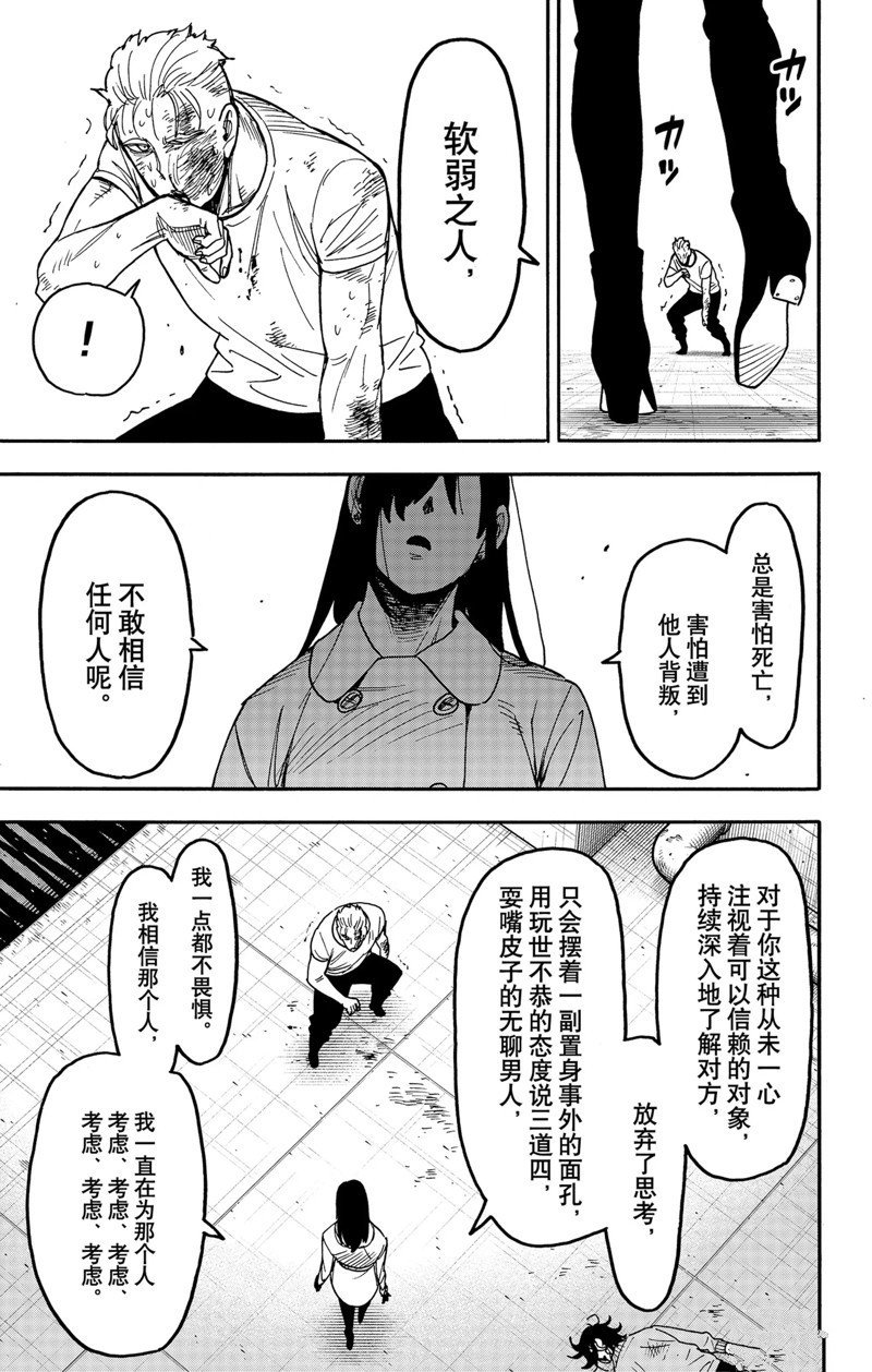 第85话 试看版