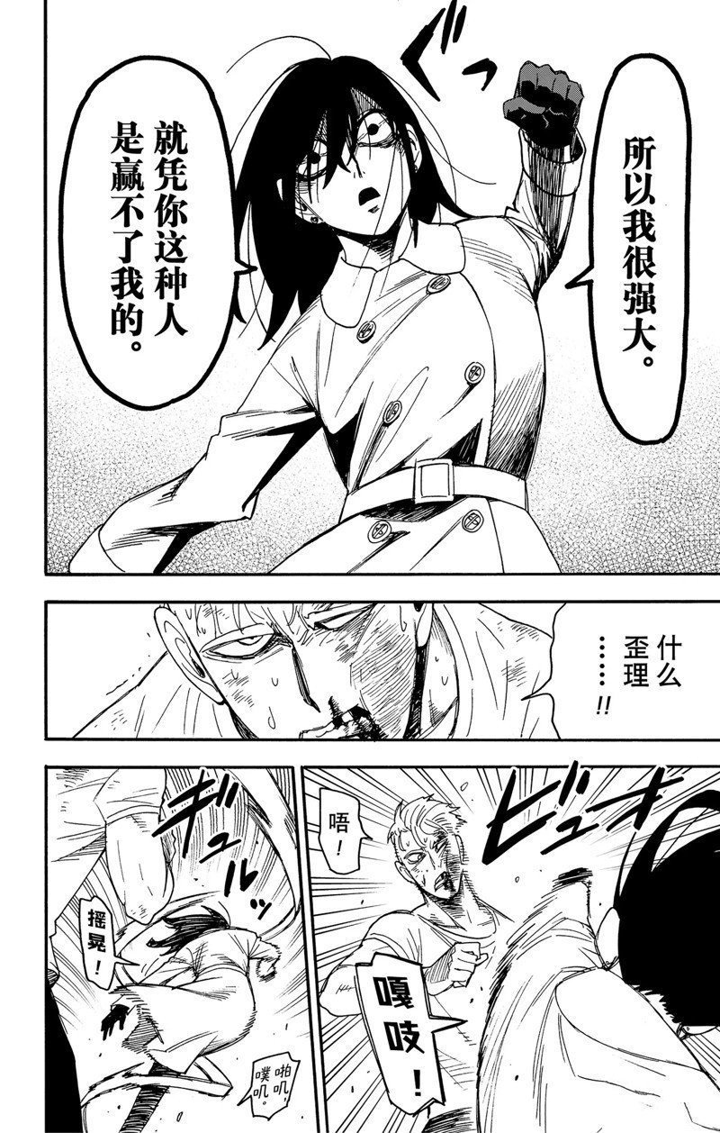 第85话 试看版
