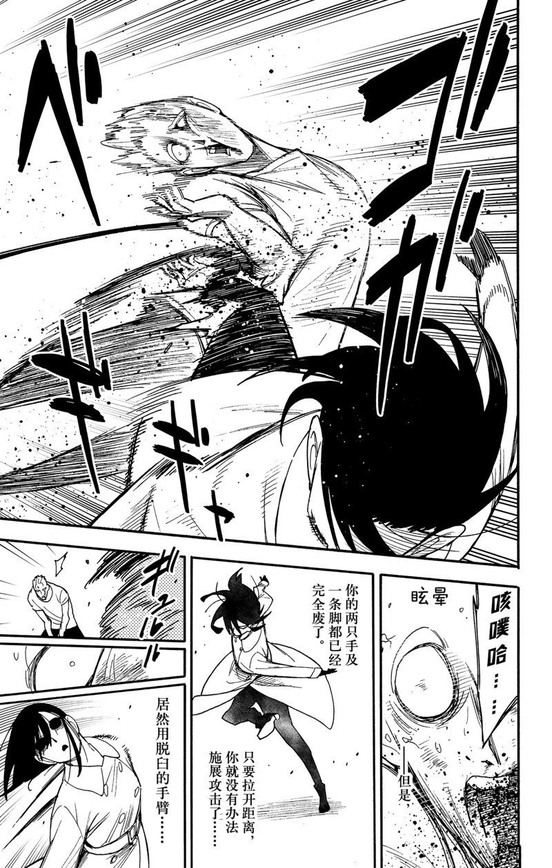 第85话 试看版