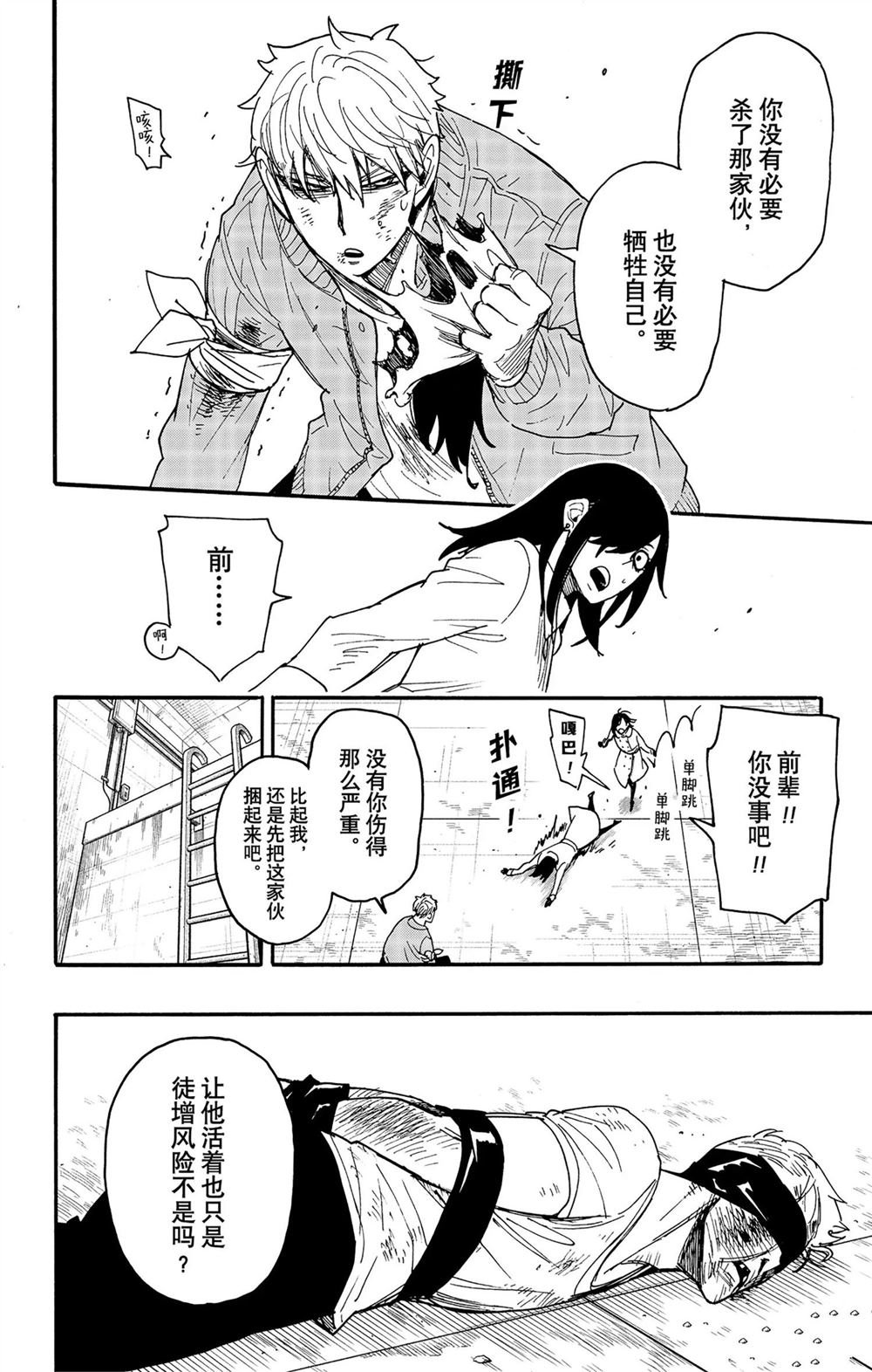 第86话 试看版