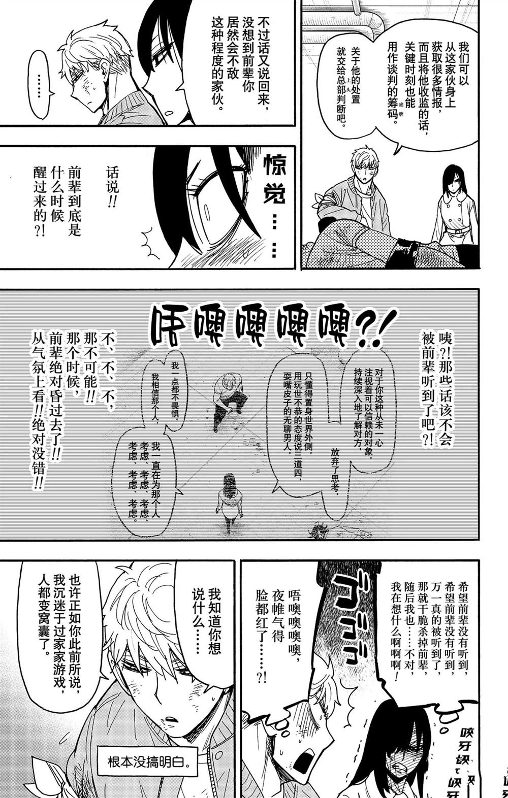 第86话 试看版