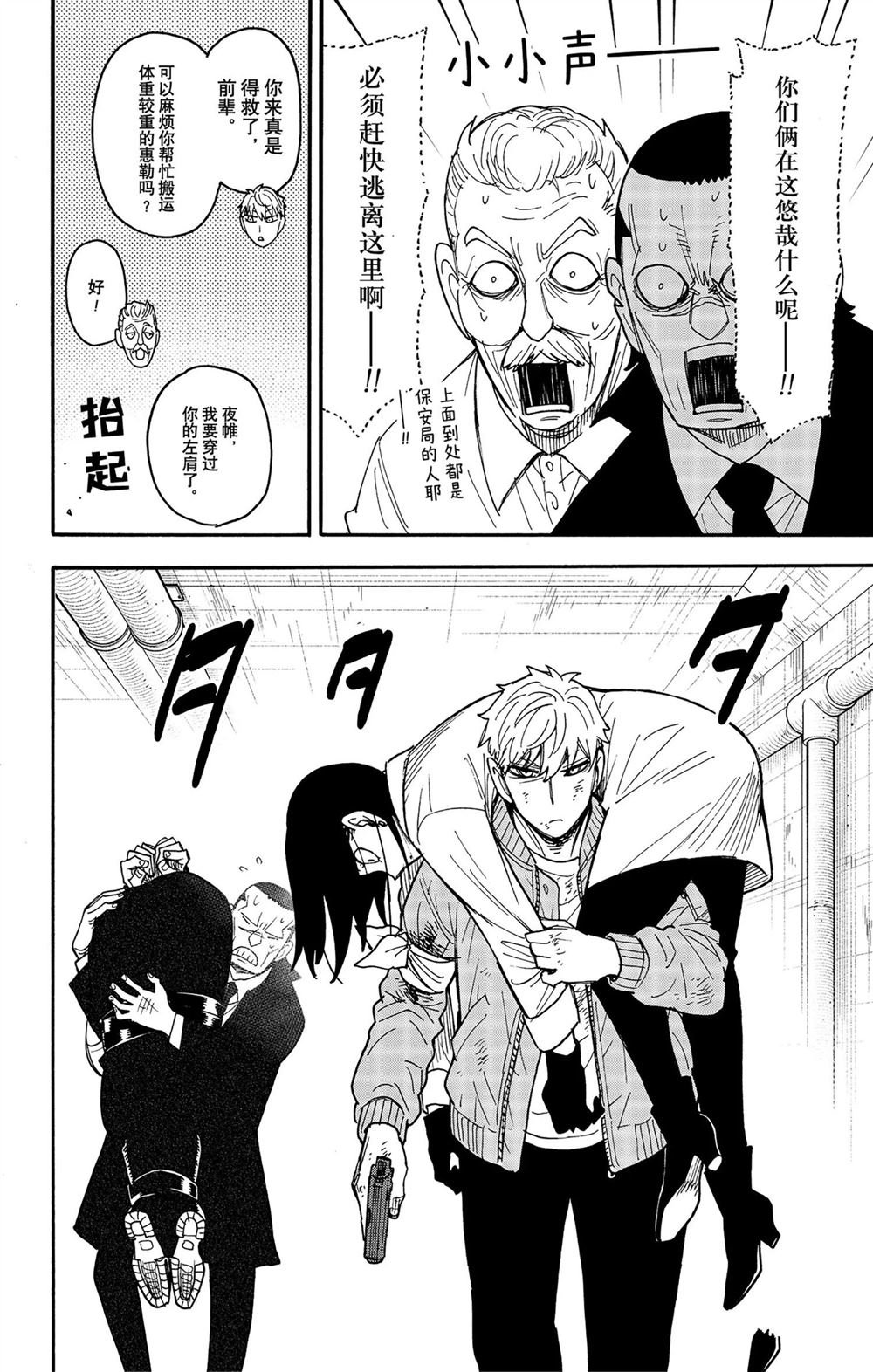 第86话 试看版