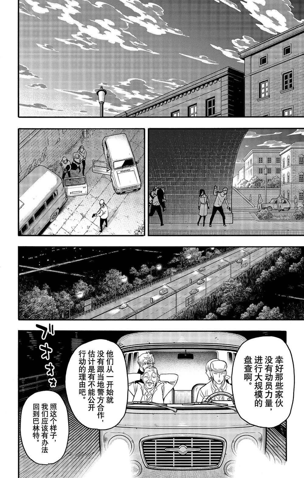 第86话 试看版