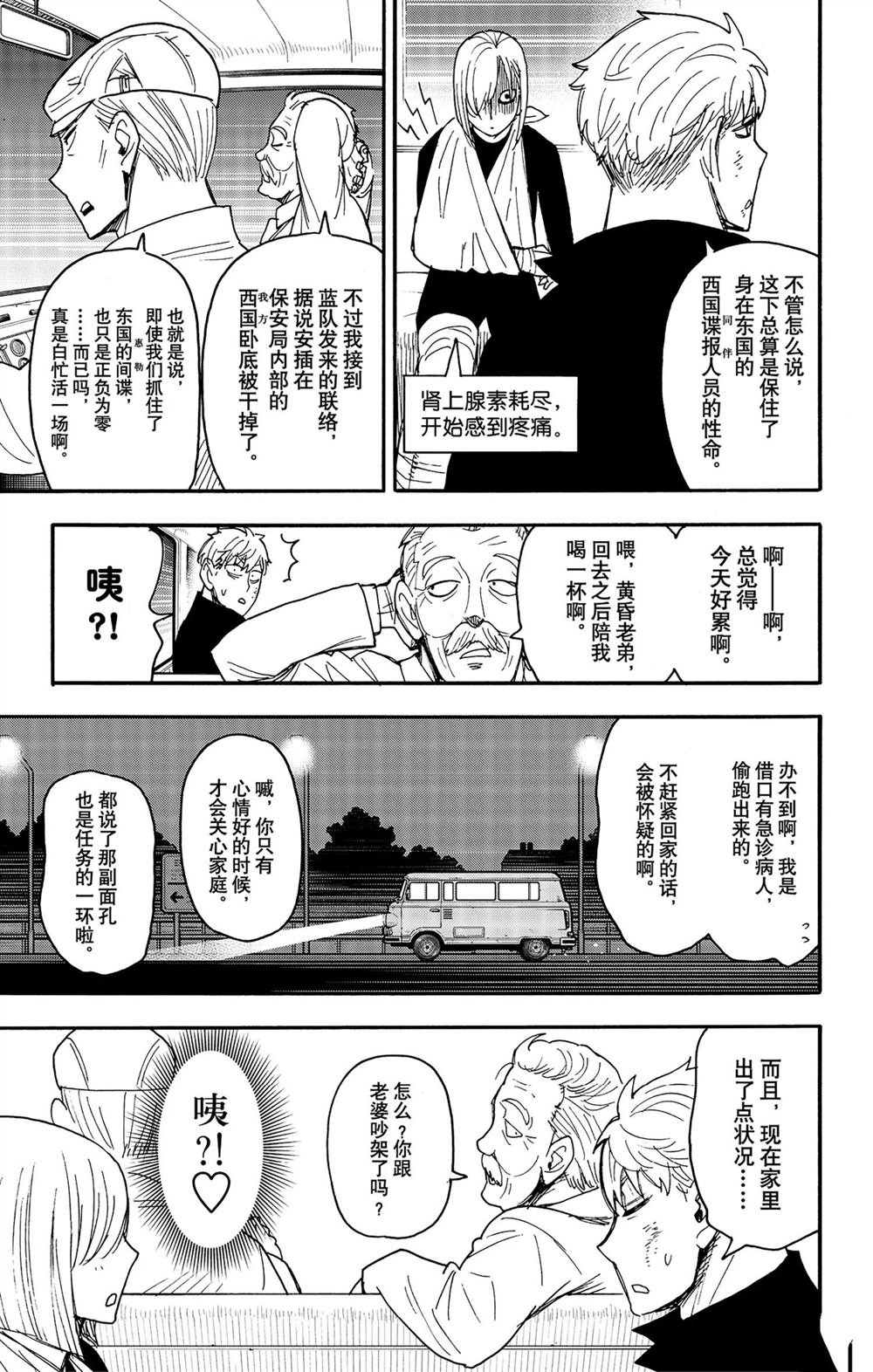 第86话 试看版