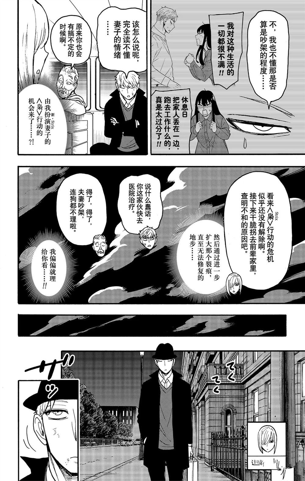 第86话 试看版