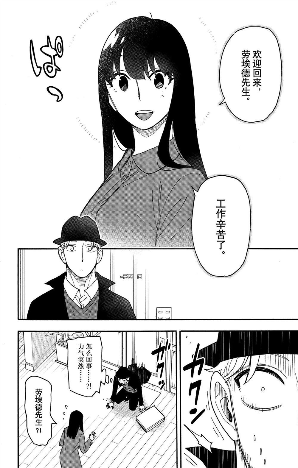 第86话 试看版