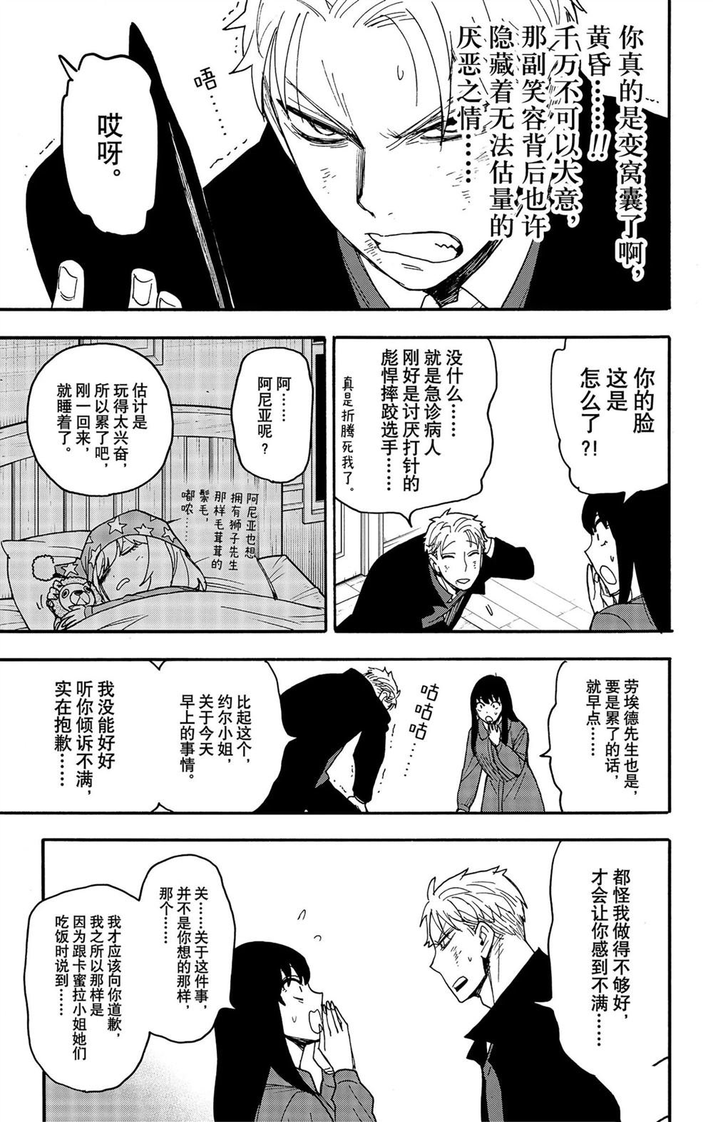 第86话 试看版