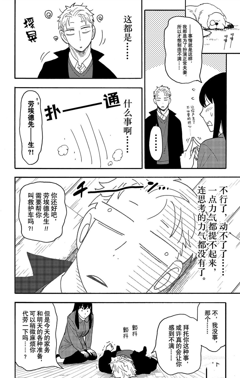 第86话 试看版