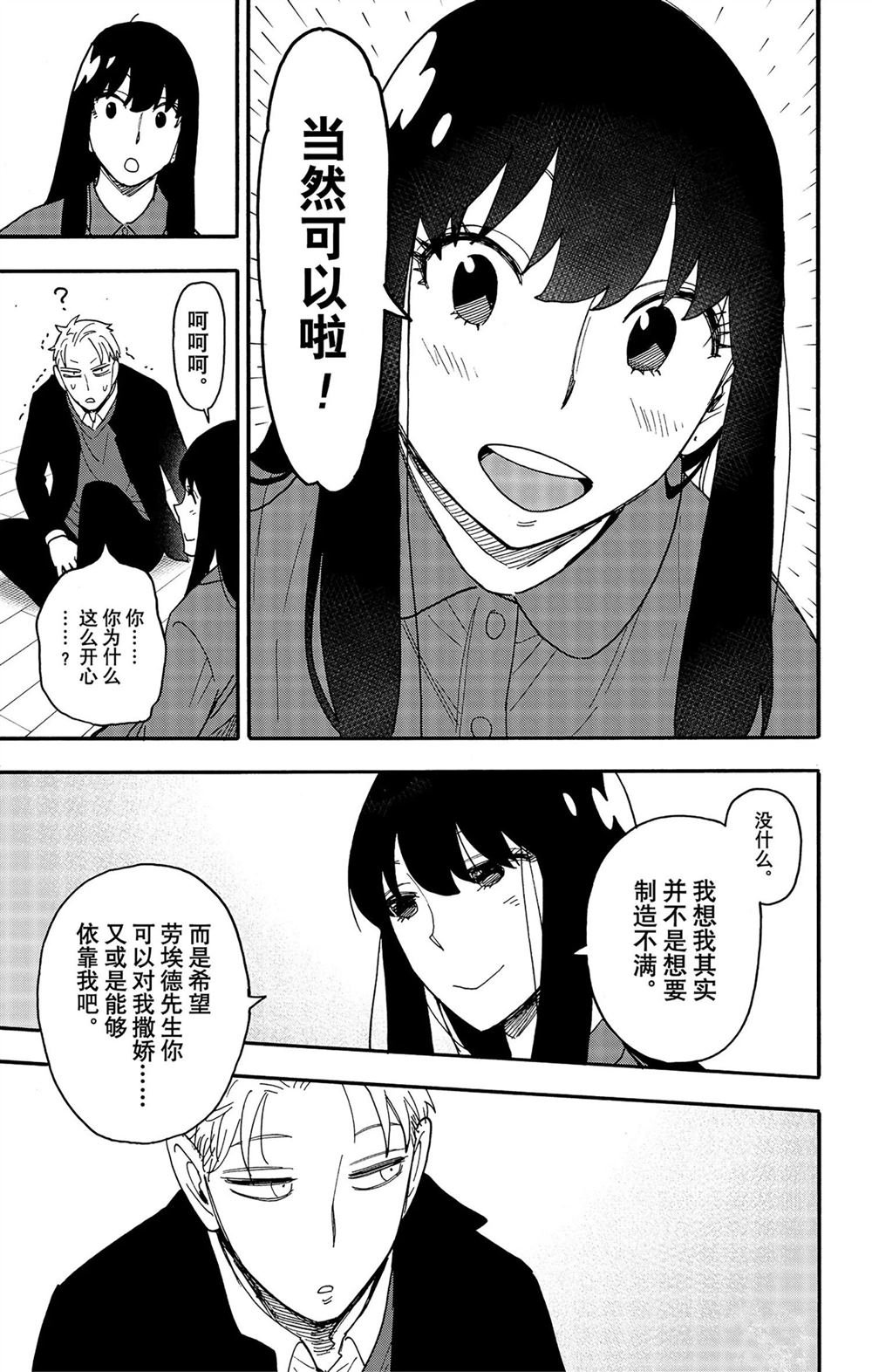 第86话 试看版