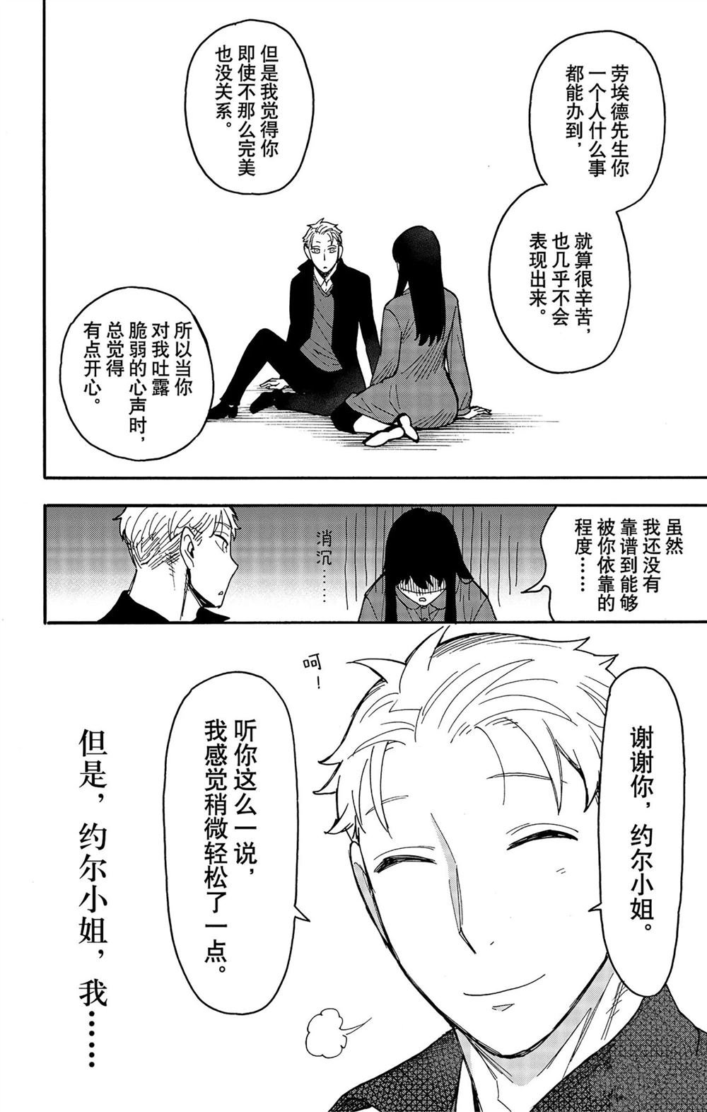 第86话 试看版