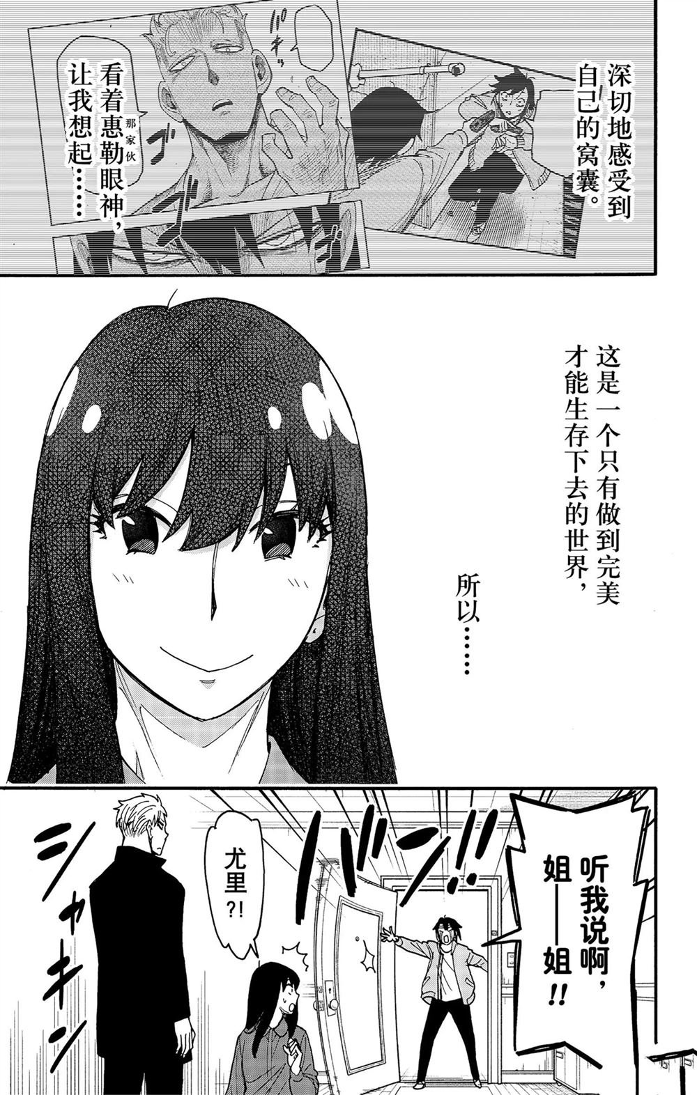 第86话 试看版
