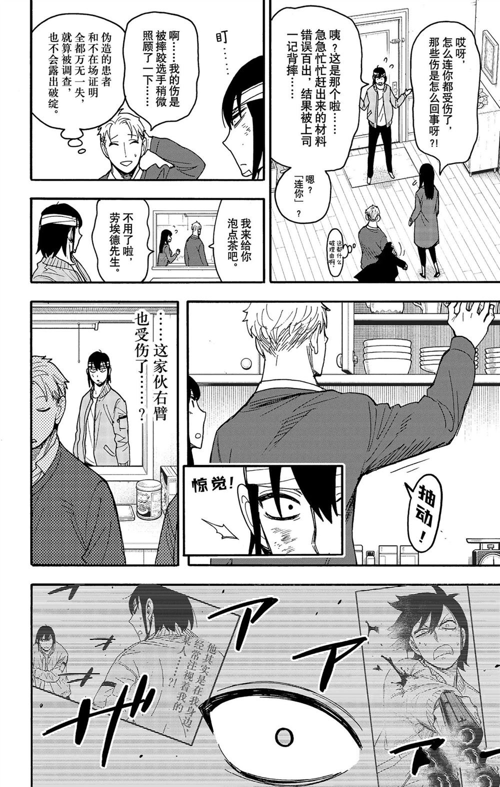 第86话 试看版