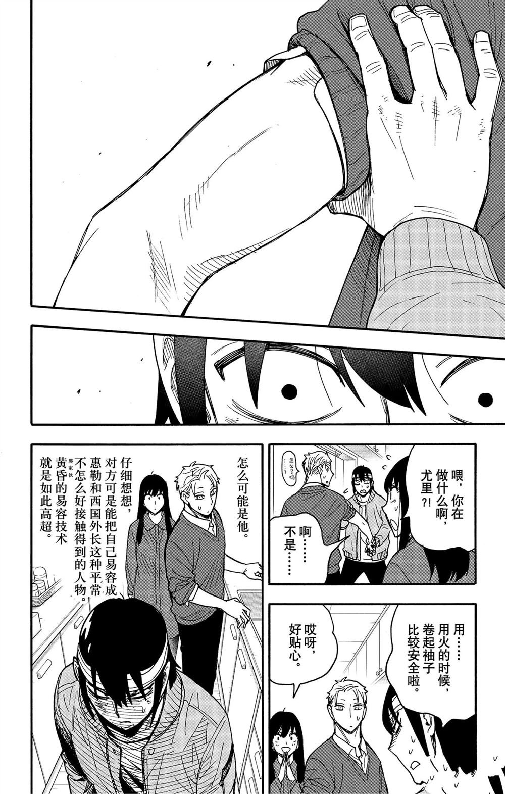 第86话 试看版