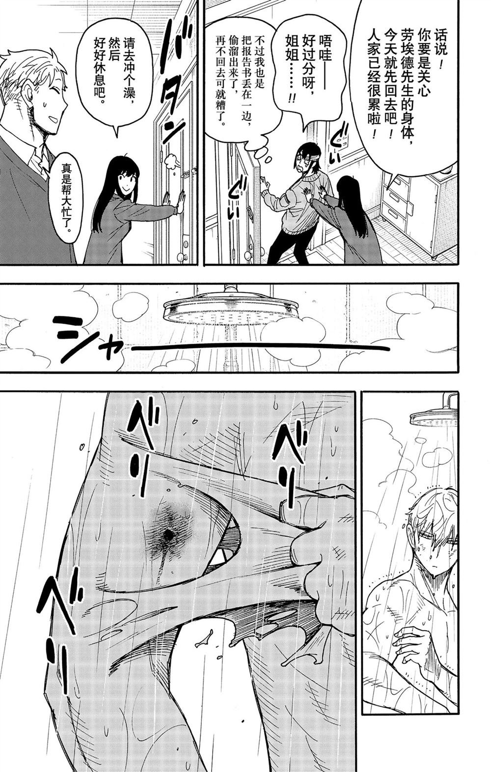 第86话 试看版