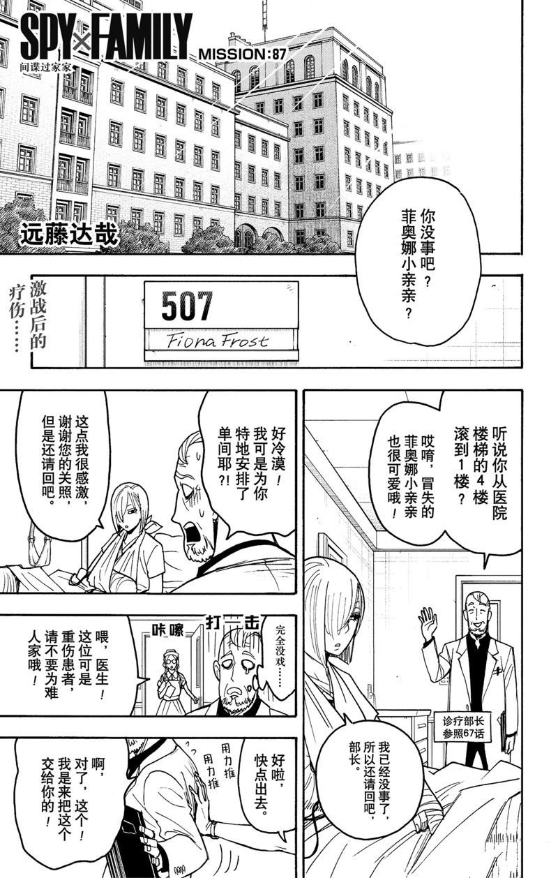 第87话 试看版