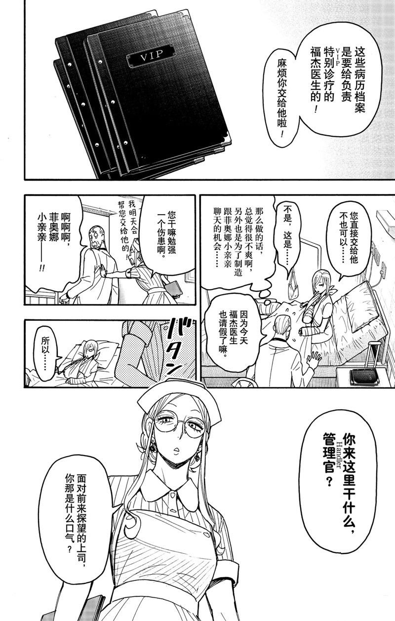 第87话 试看版