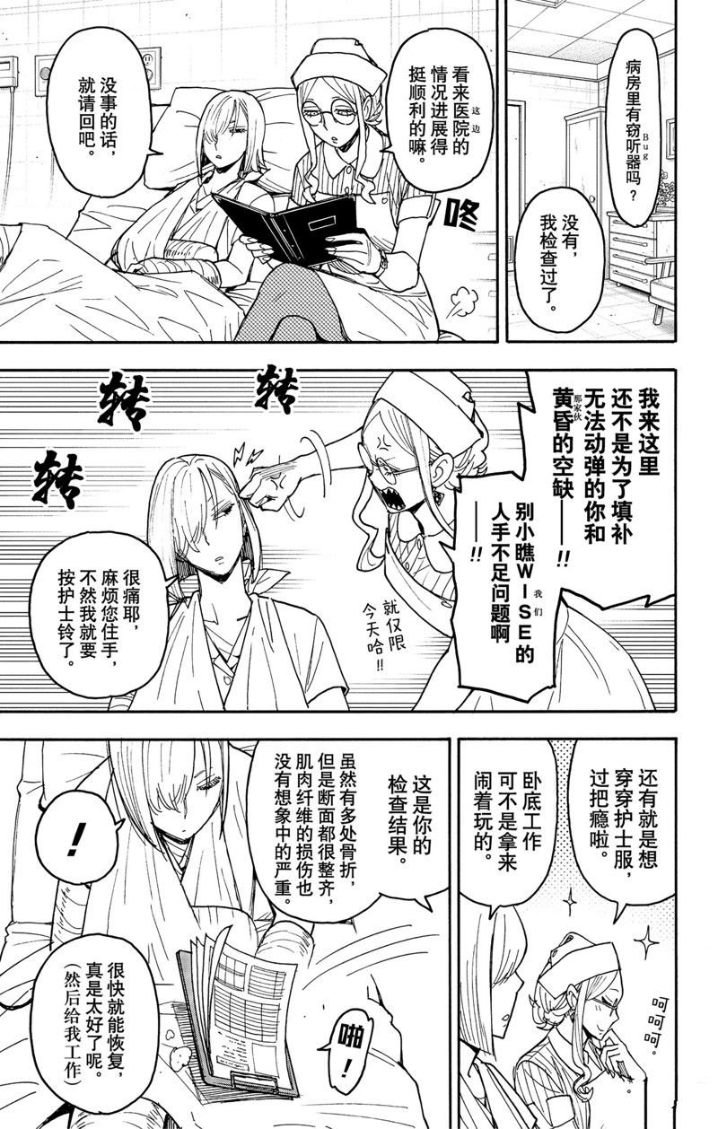 第87话 试看版