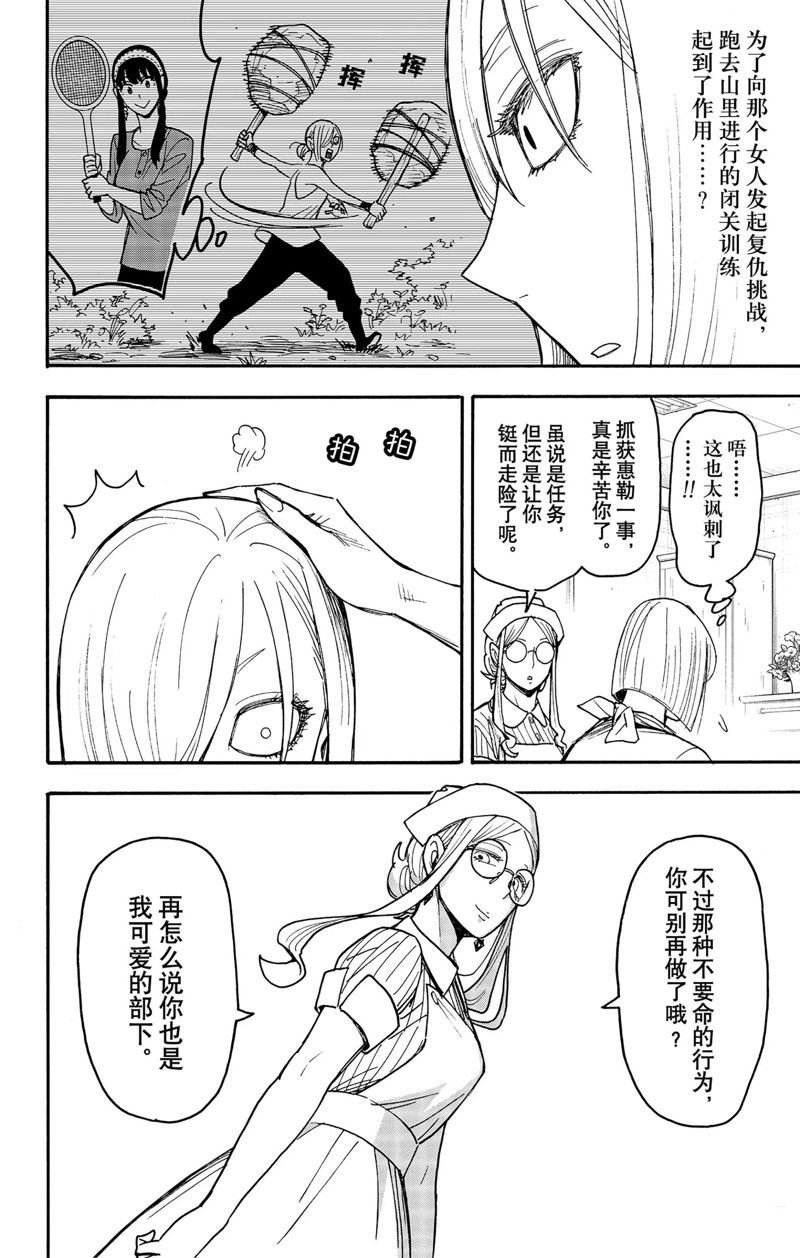 第87话 试看版